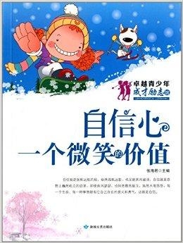 最新毛片，励志成长故事，自信与成就感的源泉