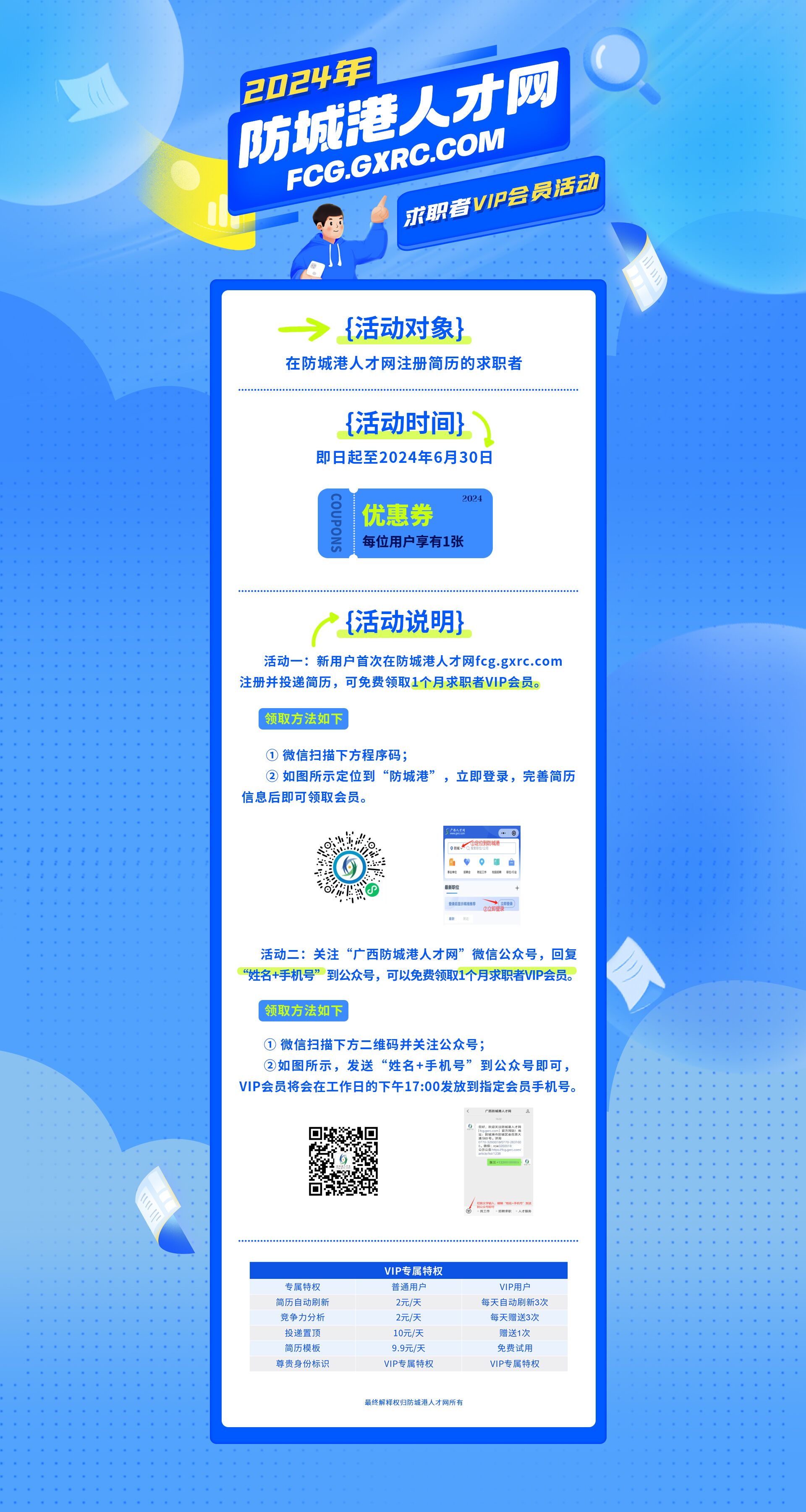浪潮erp人力资源招聘_浪潮人力资源管理系统 浪潮erp人力资源雇用
_浪潮人力资源管理体系
（浪潮人力资源管理系统） 新闻资讯