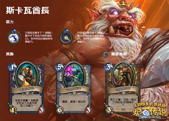 炉石传说最新冒险模式揭秘