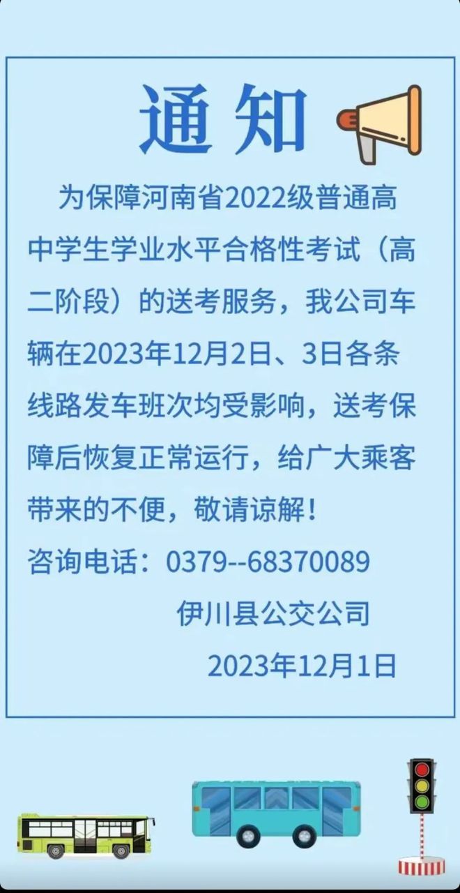 伊川最新招聘，求职全流程指南及岗位推荐
