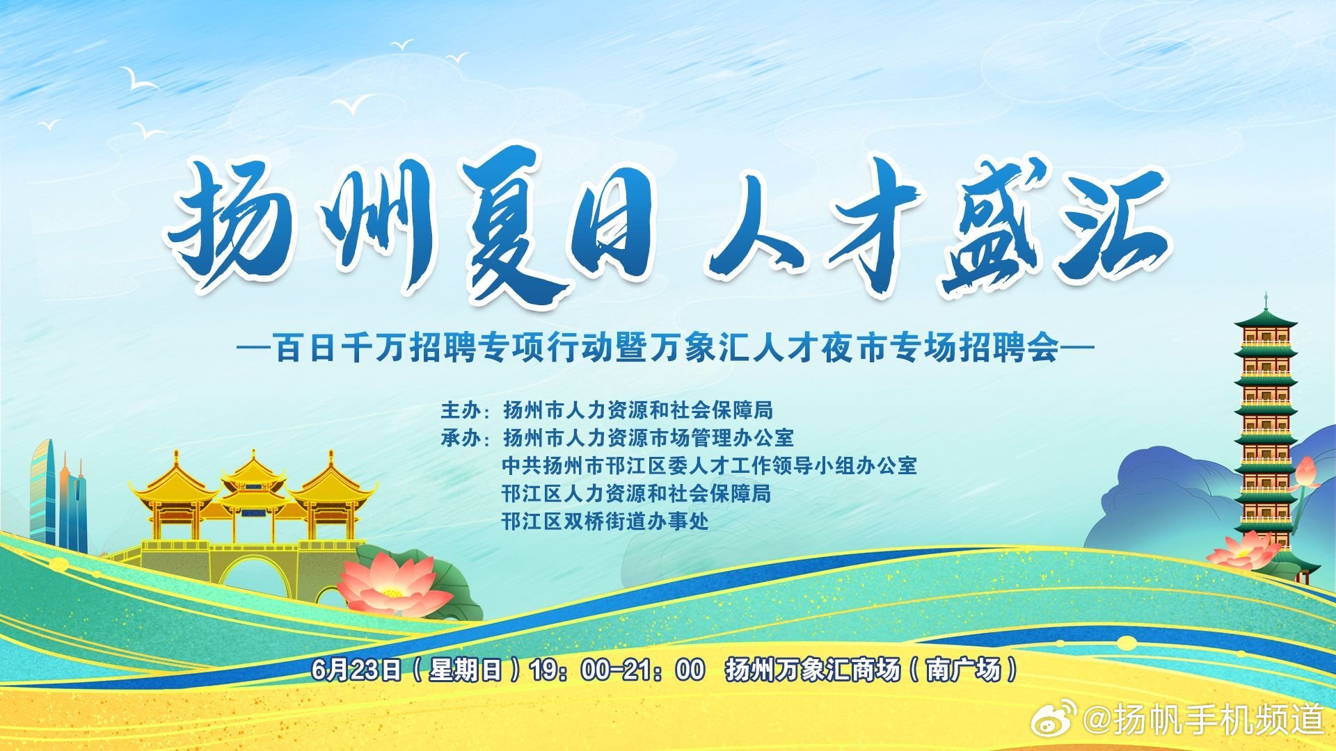 扬州最新招聘引领科技革新，职场新风尚启航未来