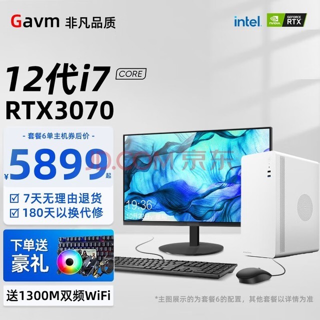 i7最新处理器