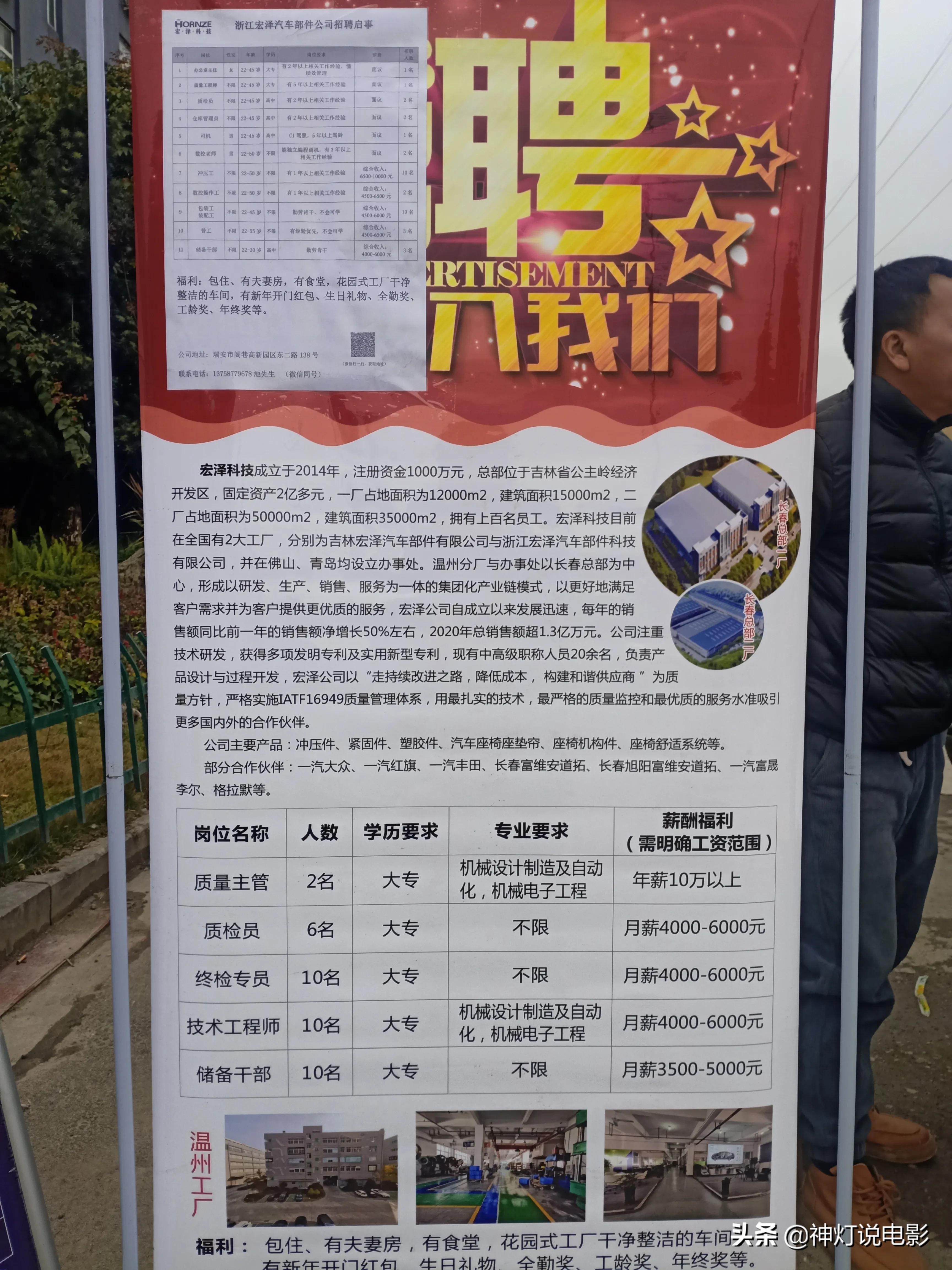 含山最新招聘，求职全流程指南与招聘信息速递
