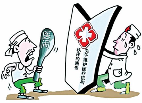 暴力伤医现象深度分析，最新观点与论述