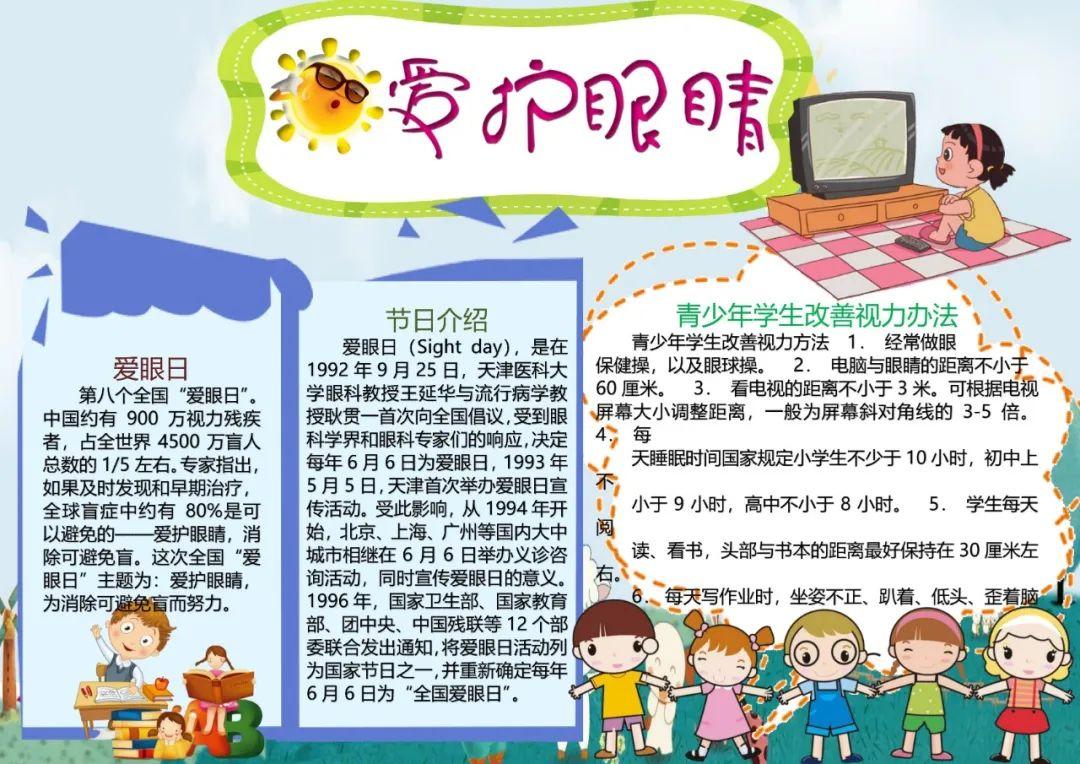 科技之光下的视力守护者，最新护眼宝