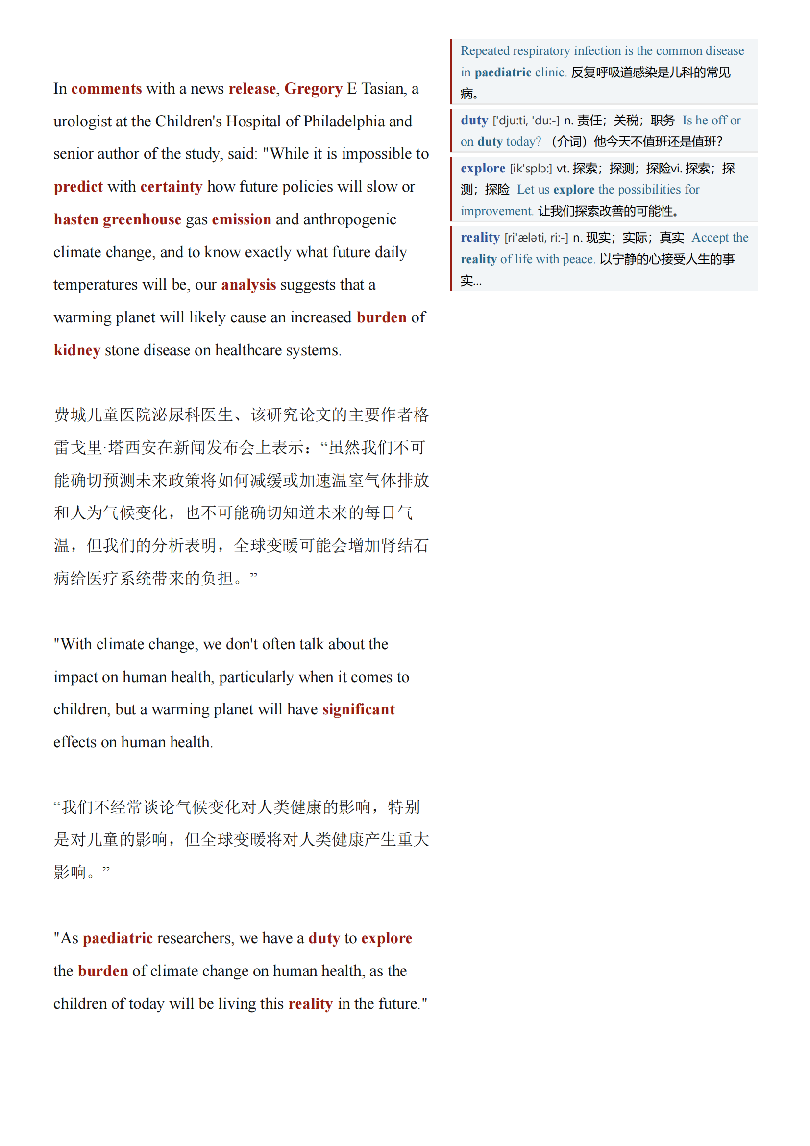 英国最新病例变化，自信与成就感的源泉