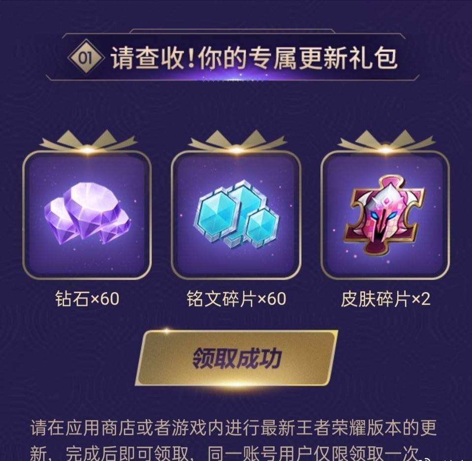 引领时尚潮流的全新选择，最新碎片皮肤