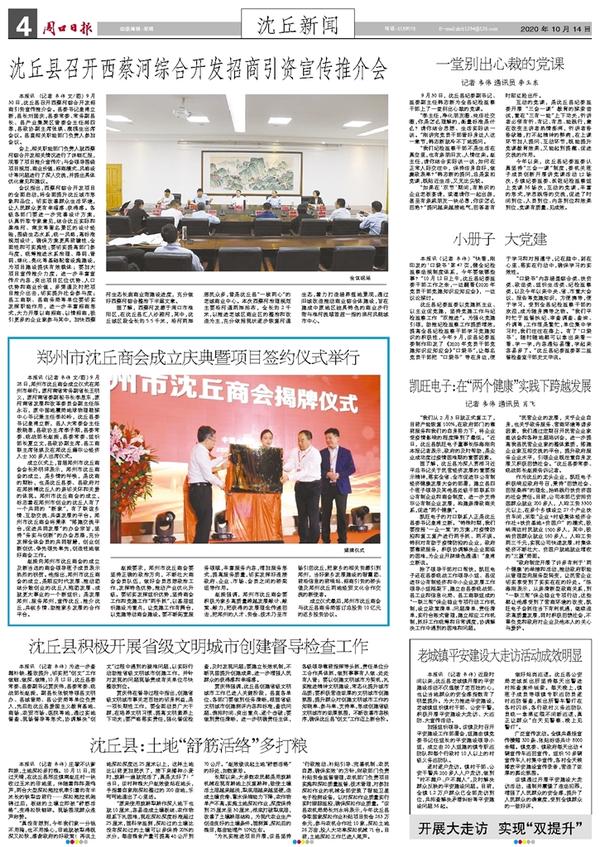 沈丘新闻今日速递，科技革新点亮生活瞬间精彩