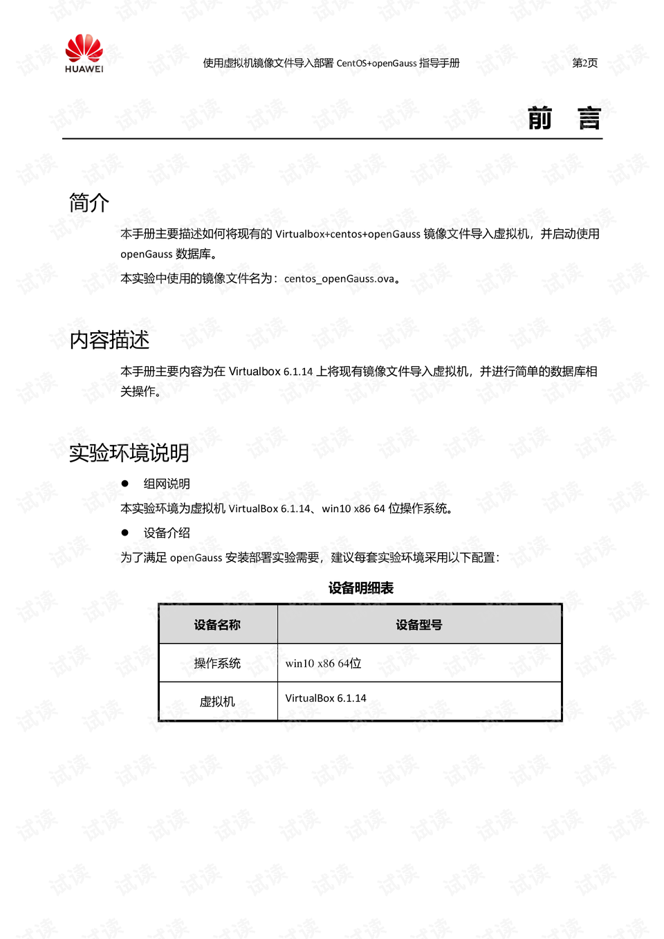 实联化工最新招聘及求职步骤指南
