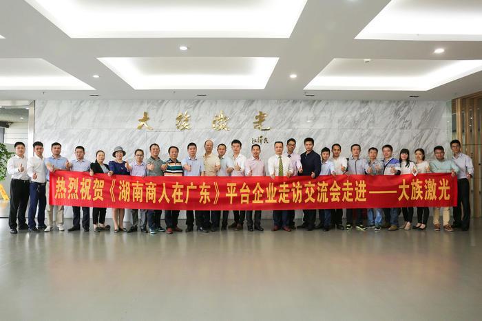 大族激光最新动态，光与爱的奇妙旅程新闻发布