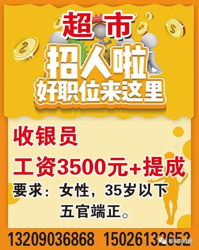 沈阳营业员最新招聘，职业发展的理想选择，开启您的职业旅程！