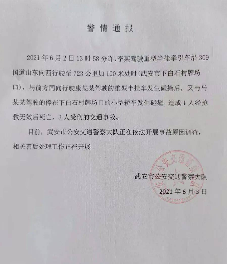 兰州最新交通事故详解及概述
