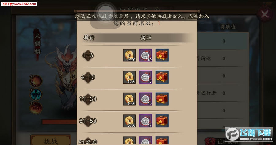 最新阴阳师悬赏封印全面解析与攻略
