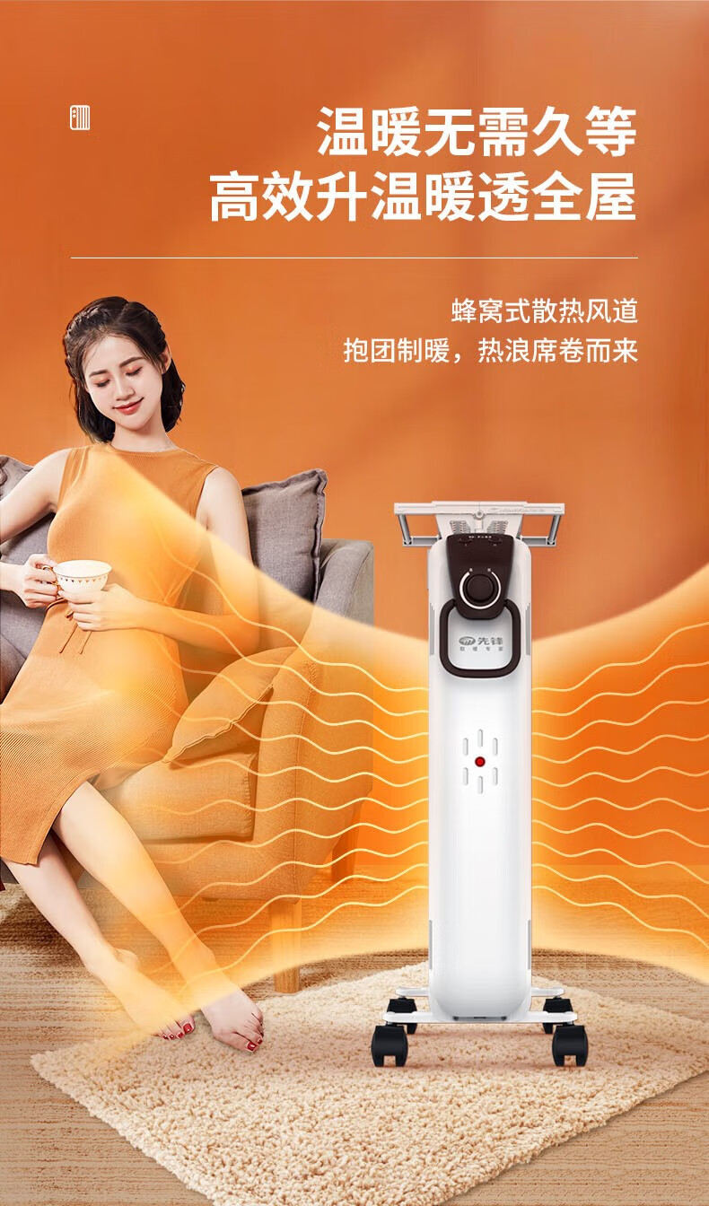 最新款省电电暖气，引领温暖革命，节能先锋之选