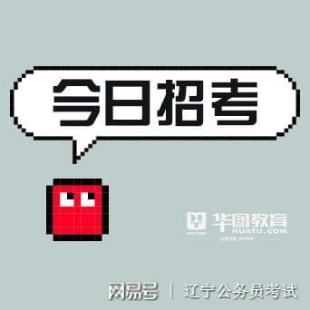 开原招聘网最新招聘信息及观点论述