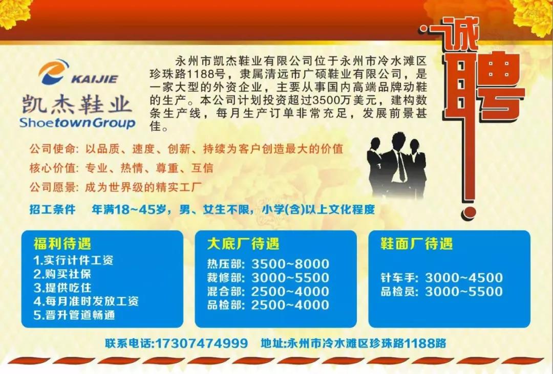 灵杰工业园最新招工信息及步骤指南