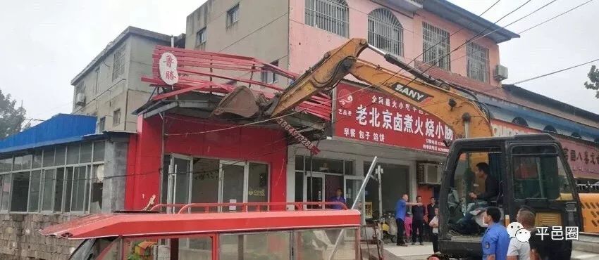 平邑强拆最新动态及其背后的励志故事，变化孕育自信与成就感