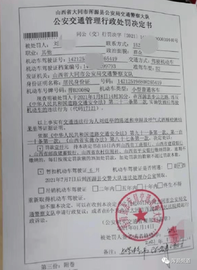 安徽酒驾处罚最新标准揭秘
