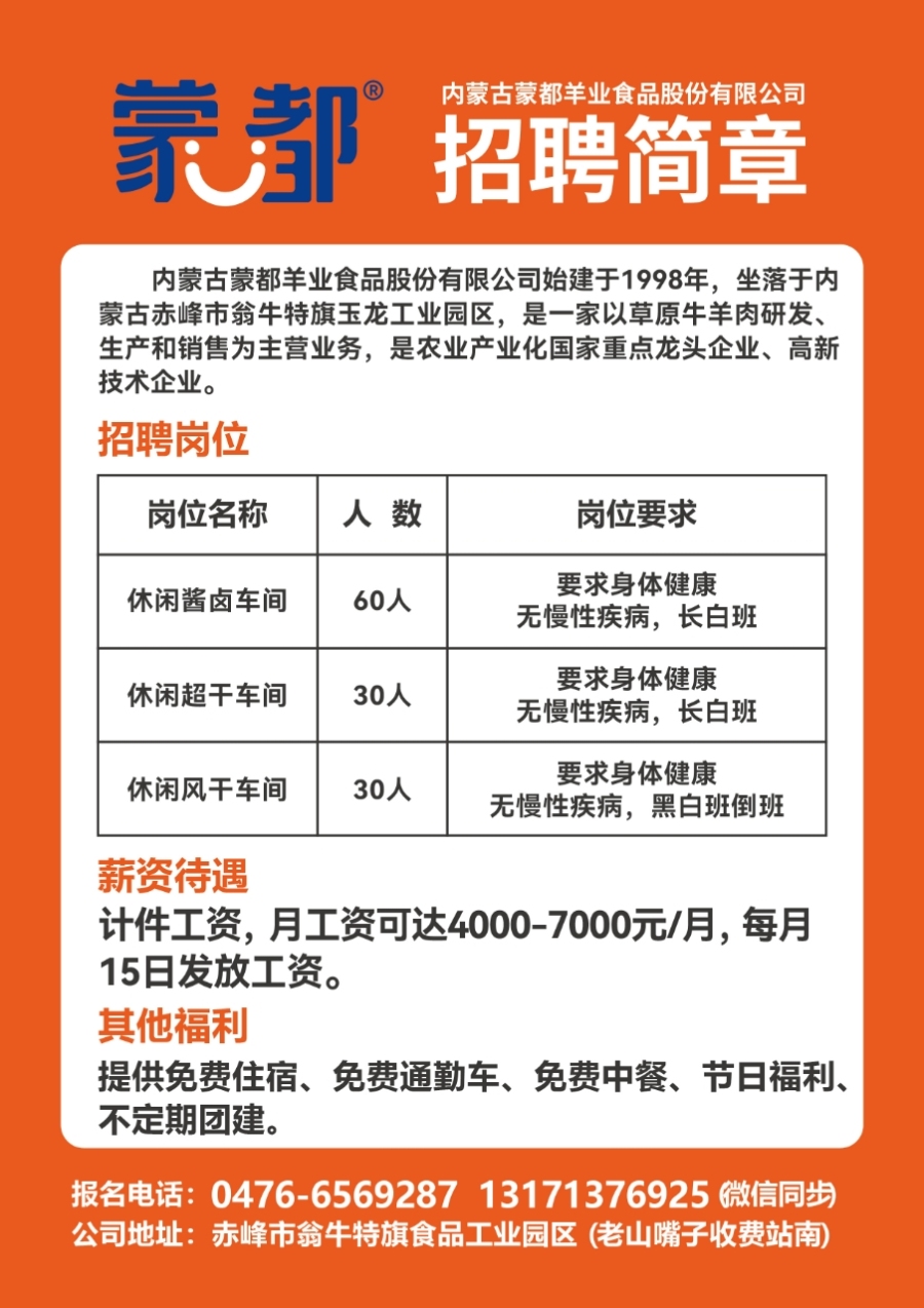 镇海五里牌最新招聘日常与温馨故事揭秘