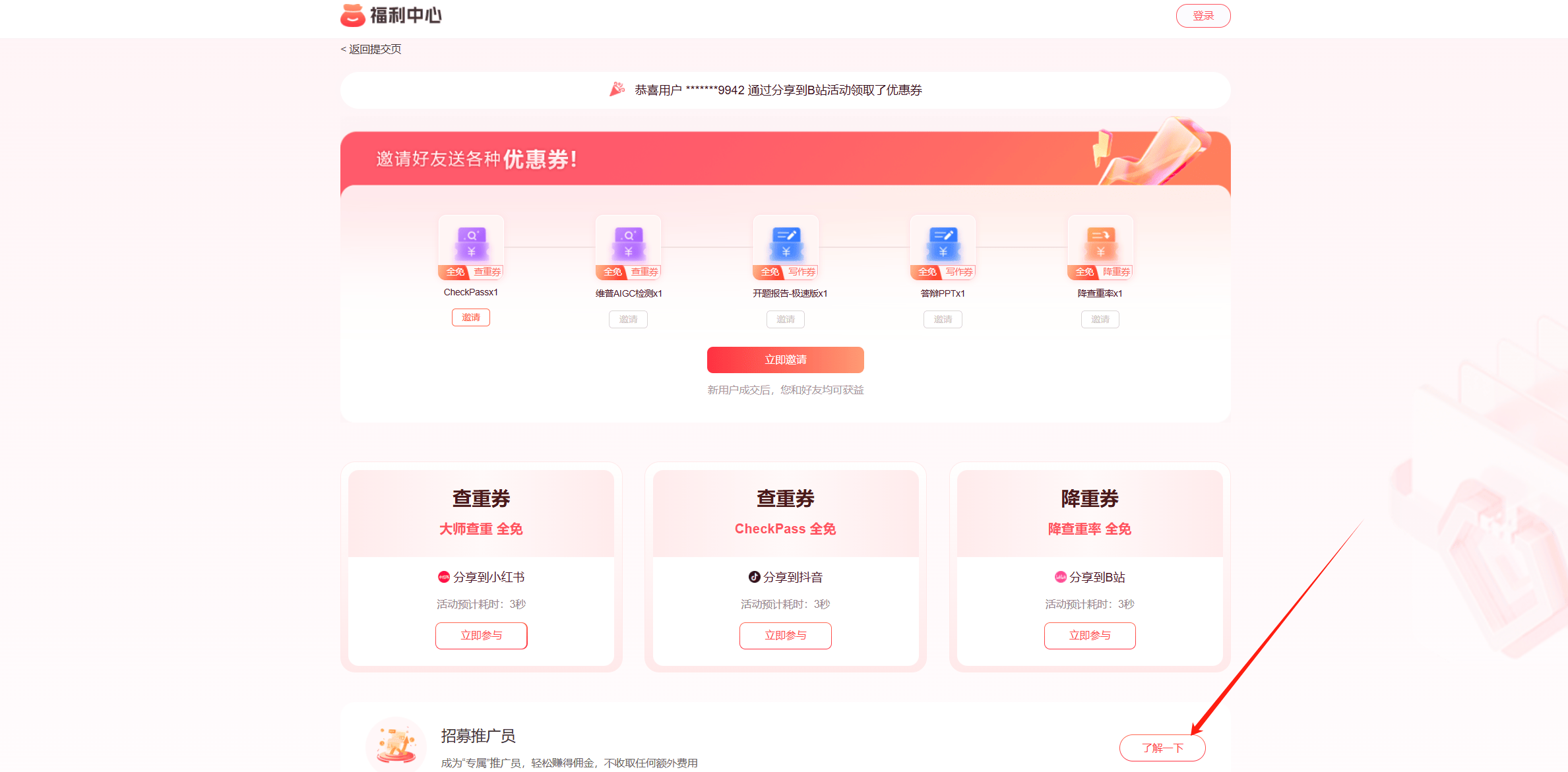 基zz最新地址免费获取指南，从入门到进阶的完整步骤教程