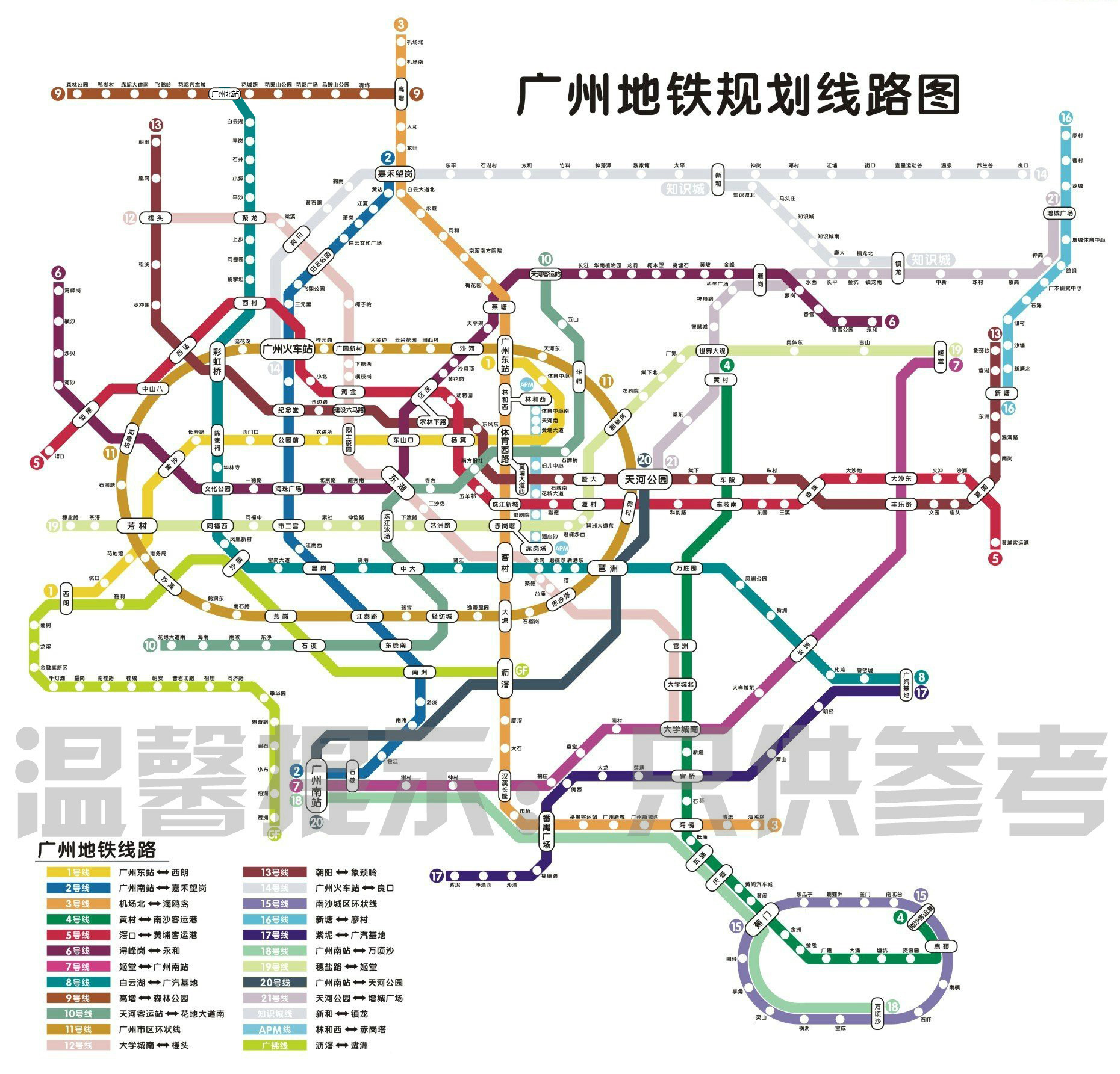 广州地铁建设最新进展，最新消息汇总