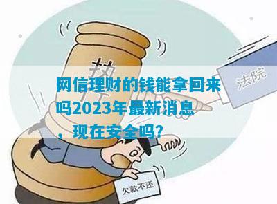 网信理财吧，学习、变化与自信的旋律——最新消息汇总