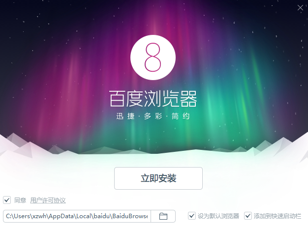 最新百度浏览器下载详解与指南