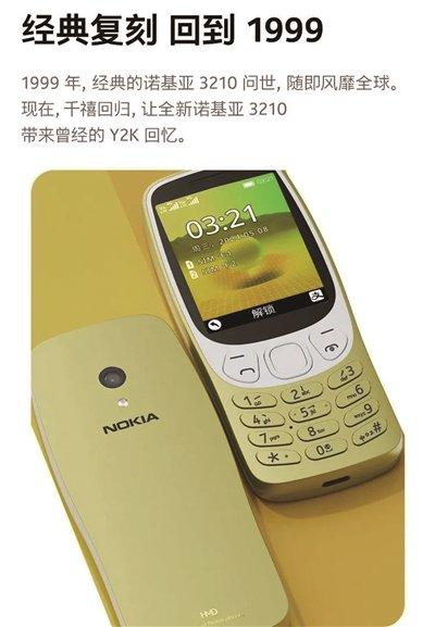 诺基亚新手机最新动态，时代回响与未来展望