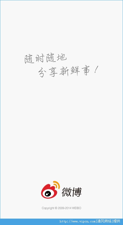 新浪微博最新版本揭秘，新功能让你爱不释手！