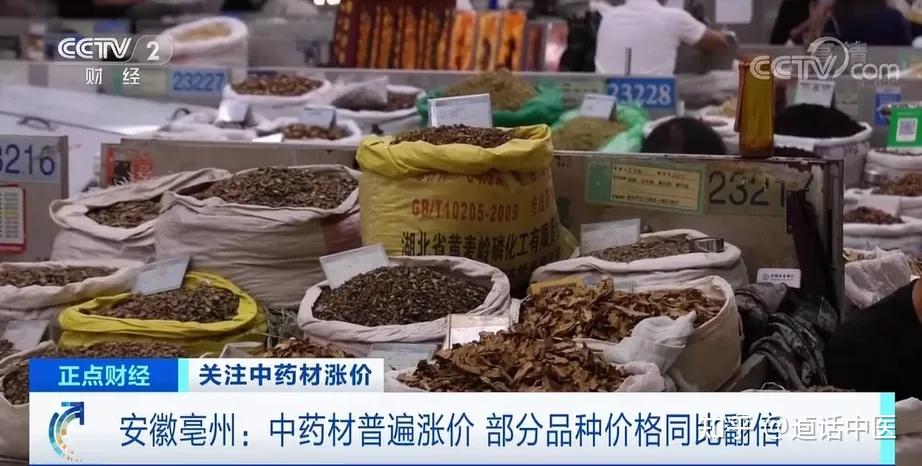 毫州中药材最新价格表揭秘，小巷深处的中药宝藏探秘特色中药小店