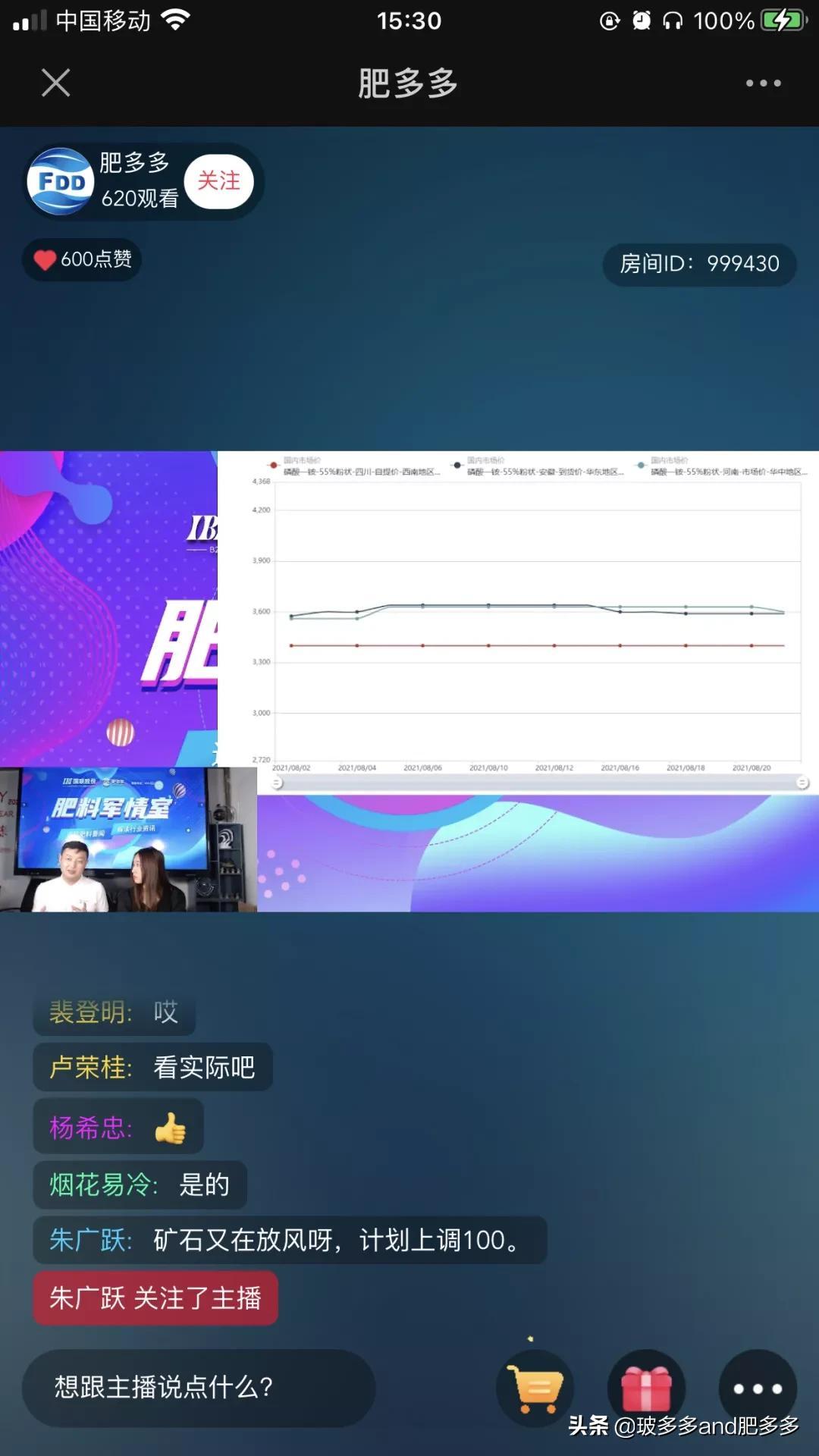 最新一期军情直播间深度解析与影响评价报告发布