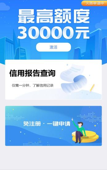 闪电贷款app最新版本，高效便捷，满足您即时资金需求