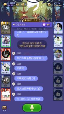 饭局狼人杀最新一期挑战来袭，你准备好了吗？