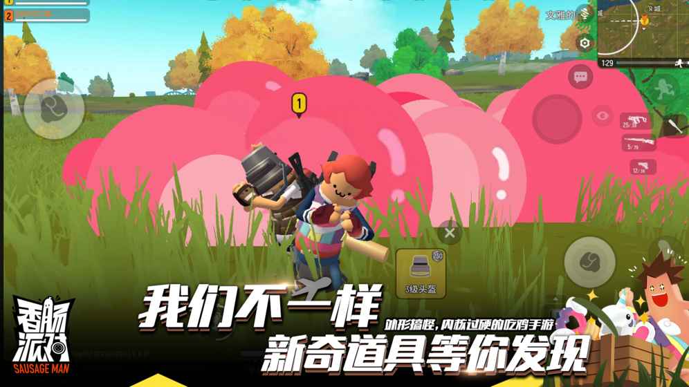 小红书分享，香肠派对最新版手游下载攻略与体验分享