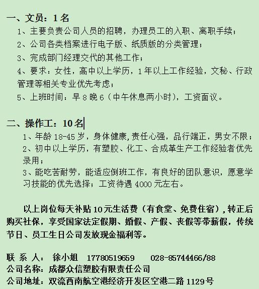 四川峨眉最新招聘信息及高科技产品概述
