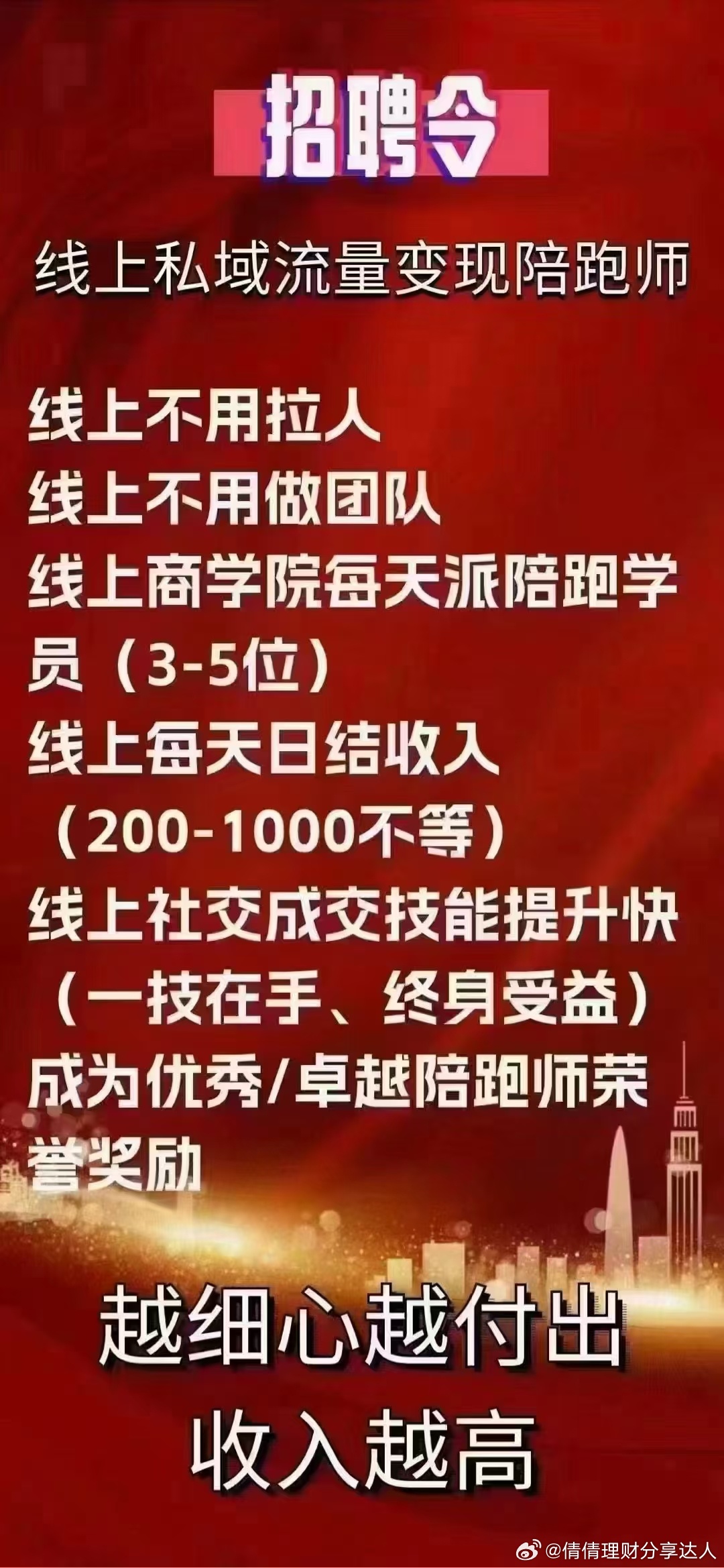 威海毛衫跟单招聘启事，织梦之旅寻找梦想中的织梦人