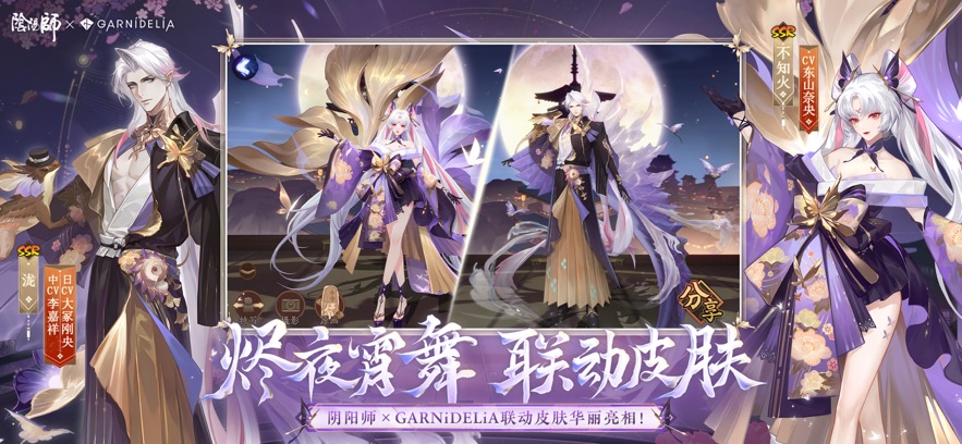 阴阳师网易版最新版攻略指南及游戏指南