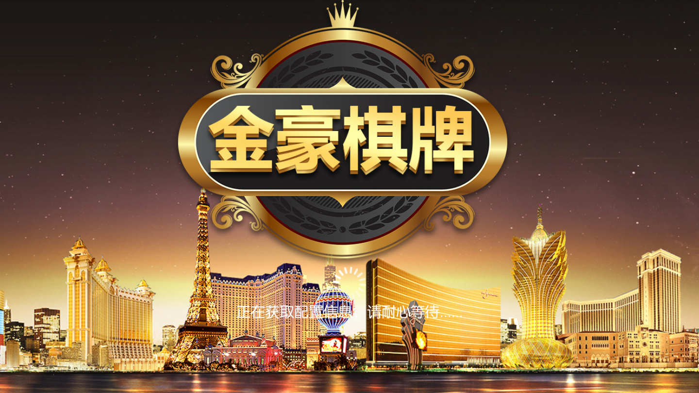 金豪棋牌最新版本深度解析与体验分享