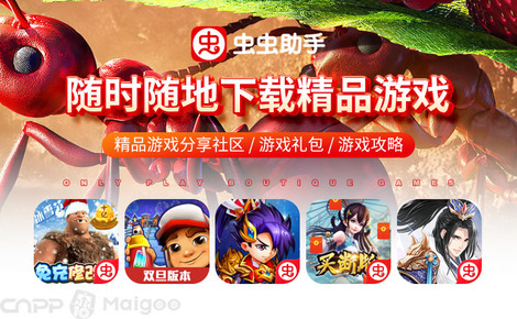 虫虫助手最新版下载安装，一段充满趣味的日常故事开启