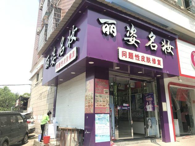 巷弄美食店