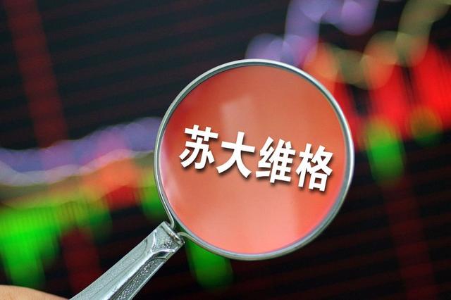 苏大维格股票最新动态更新，最新消息汇总