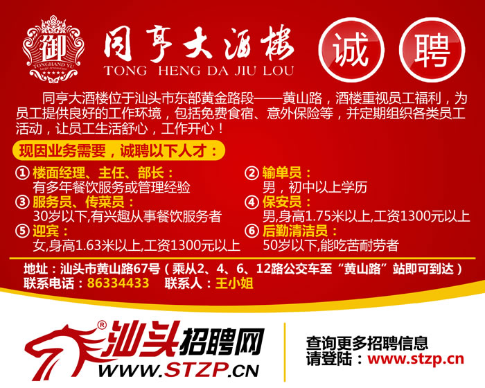 深圳平湖最新招聘信息及求职全步骤指南