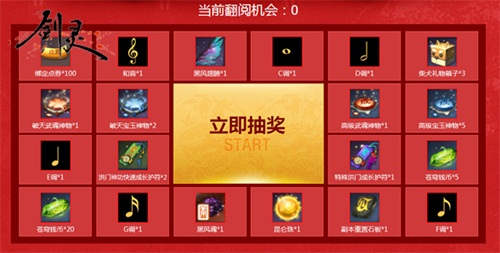 剑灵最新血牌，时代印记与玩家信仰的交融