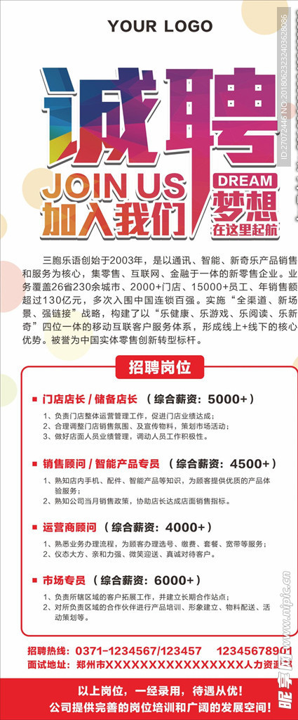 最新测量招聘