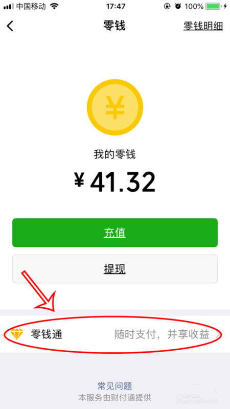 一步步教你赚取额外收入，最新赚零钱方法分享