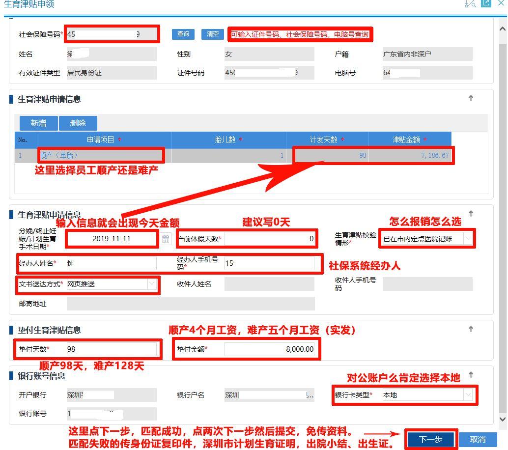深圳生育保险最新规定解读与概述
