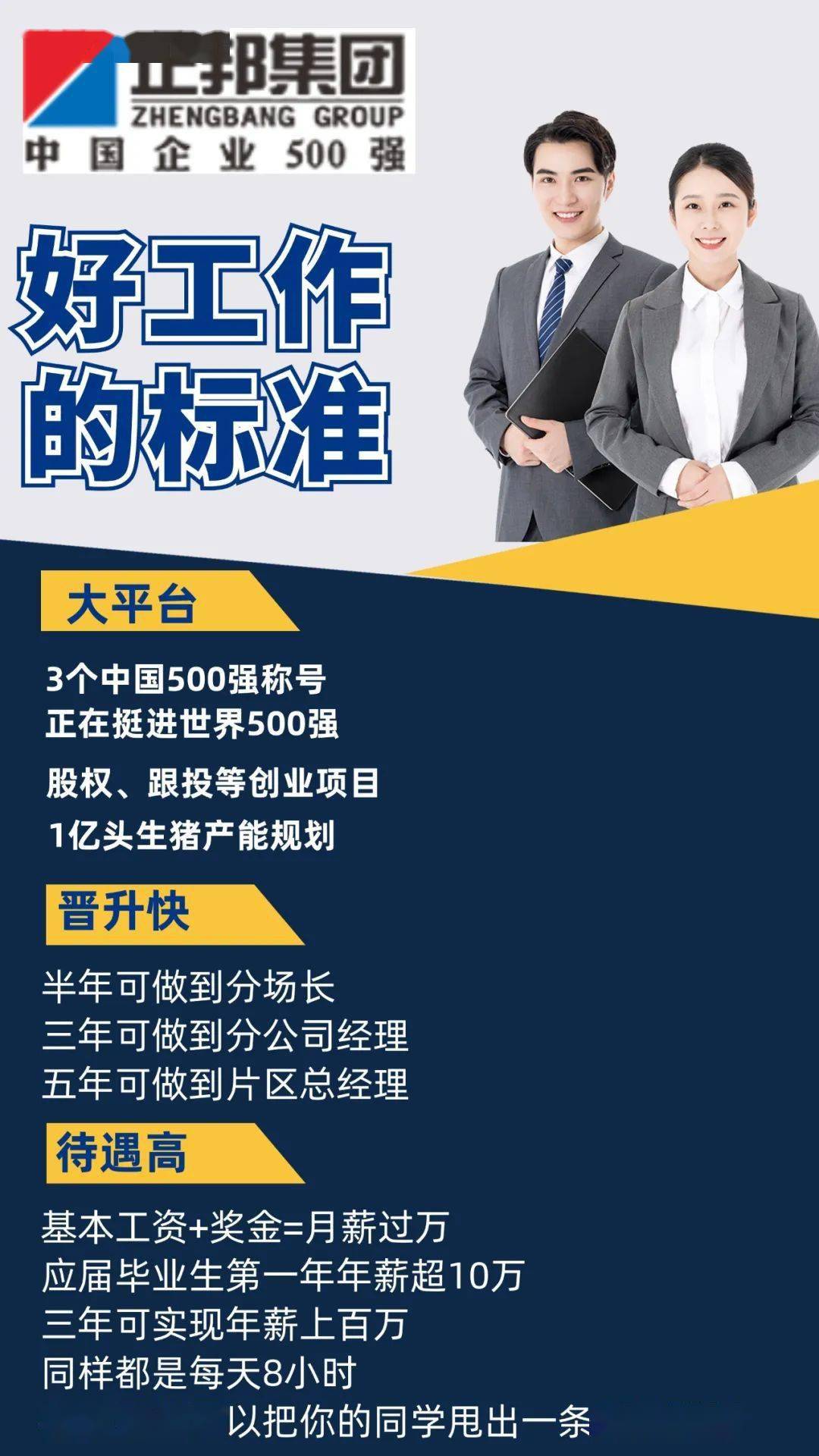 平玉最新招工步骤指南及招聘信息速递