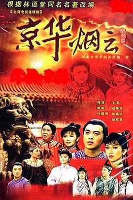 京华烟云最新章节揭秘，科技之光点亮生活，因你而变