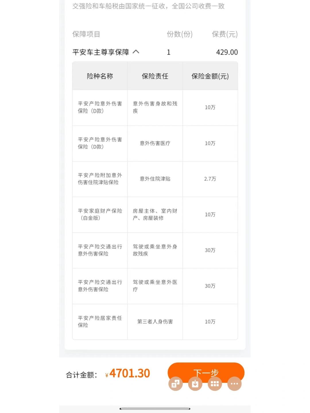 河道治理 第76页