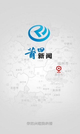 莆田新闻网最新报道及深度分析